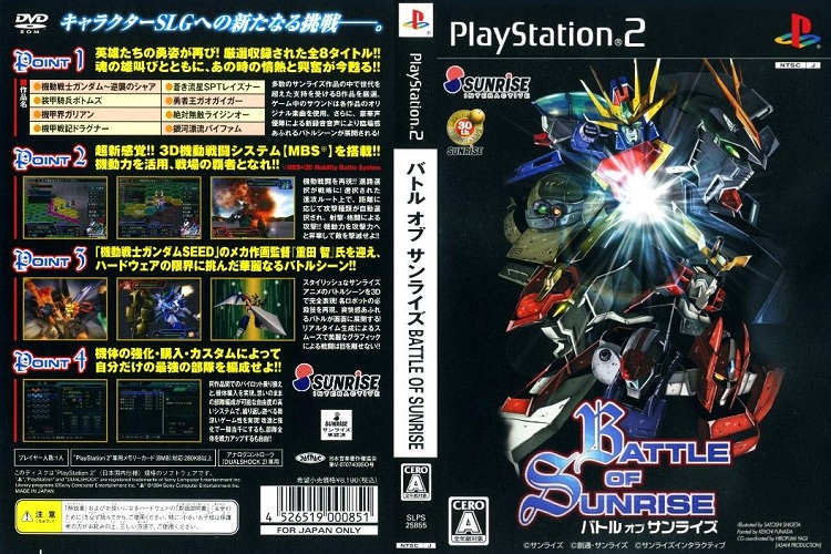 BATTLE OF SUNRISE [JP : DVD5 1 Disc]