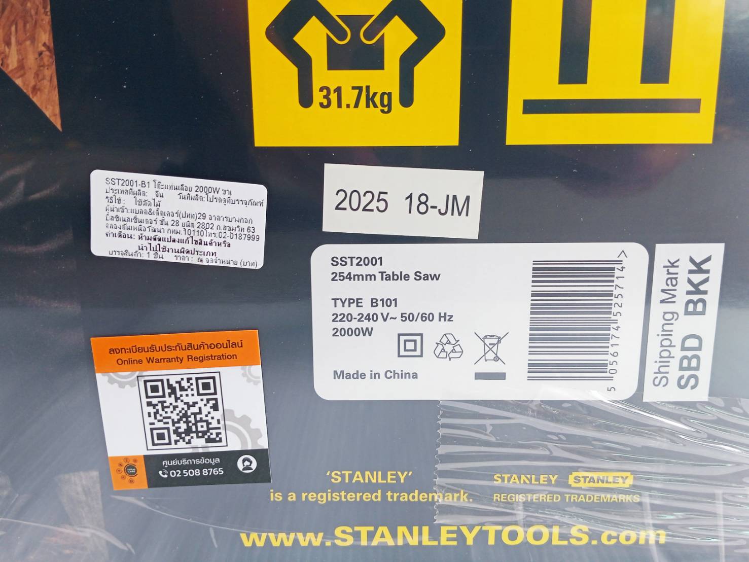 โต๊ะแท่นเลื่อย10" SST2001-B1 STANLEY