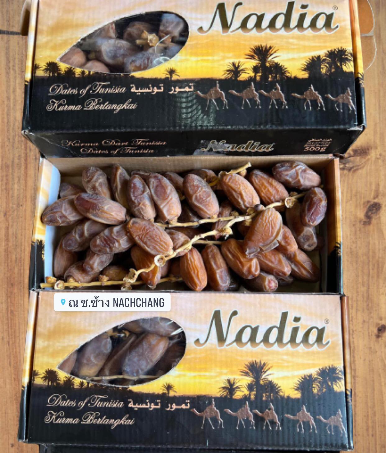 อินทผาลัม นาเดีย Nadia 🌛💫 อินทผาลัมอบแห้ง นำเข้าตูนีเซีย แบรนด์ที่ขายดี คุณภาพเกรดพรีเมี่ยม เนื้อแห้ง เหนียว กรอบ ไม่หวานมาก เม็ดใหญ่ ขนาด 500 กรัม