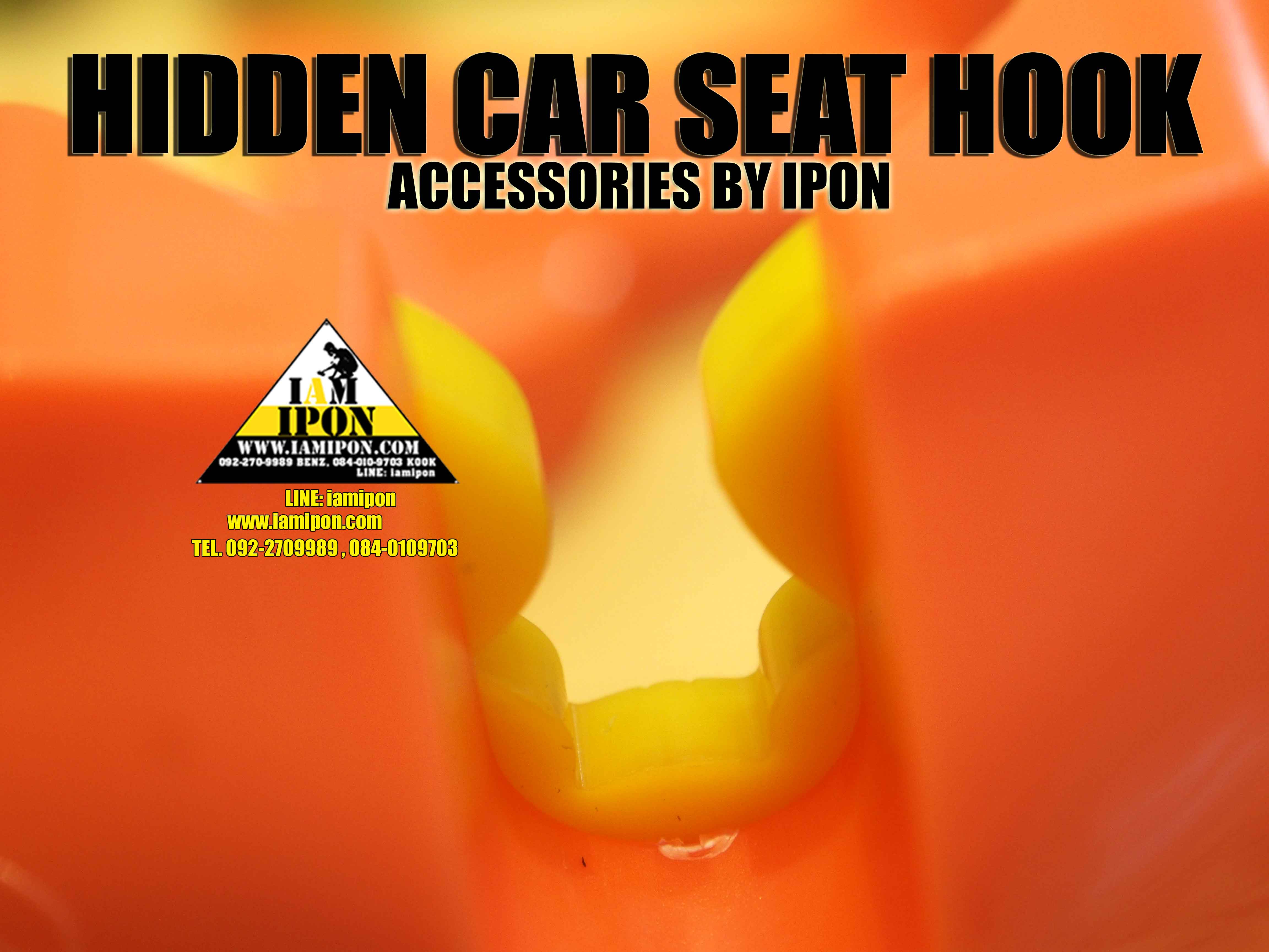 HIDDEN CAR SEAT HOOK ที่แขวนของหลังเบาะ