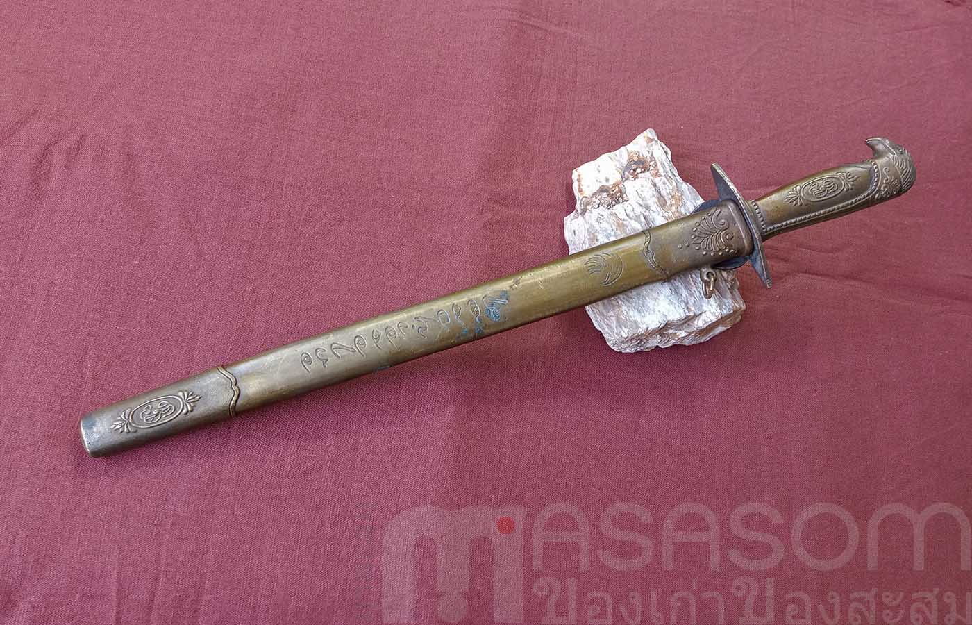 มีดดาบสั้นทองเหลืองยุโรป