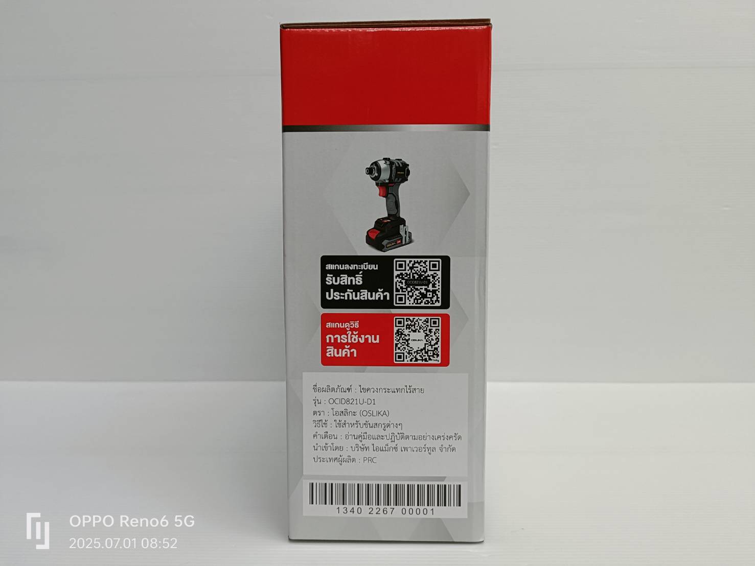 ไขควงกระแทกไร้สาย 20V OCID821U-D1 OSUKA รุ่นใหม่ กล่องแบบใหม่