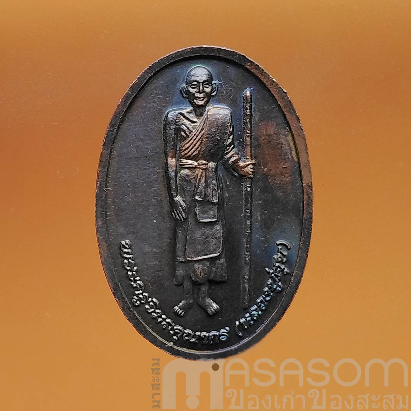 เหรียญกรมหลวงชุมพรเขตอุดมศักดิ์