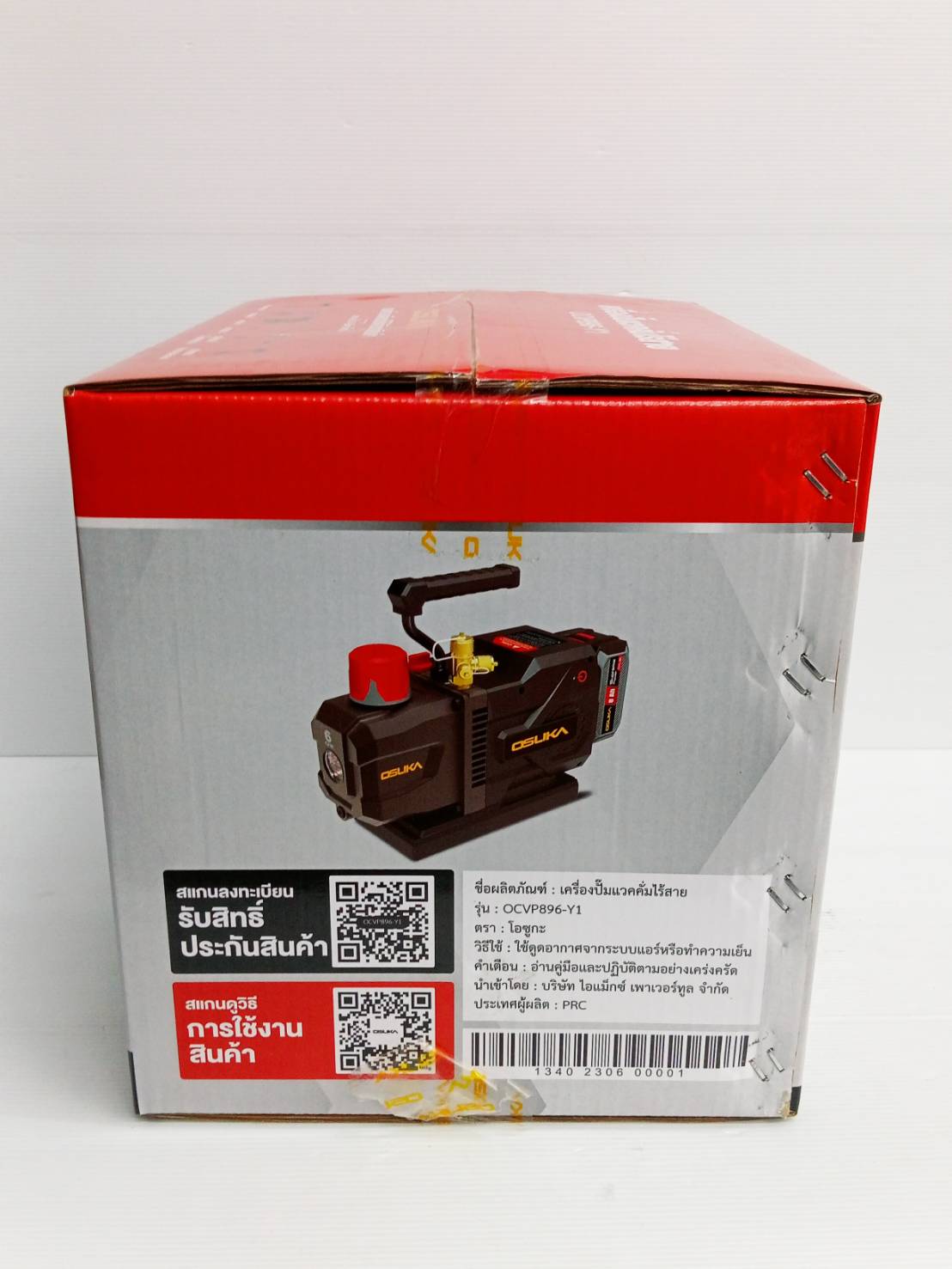 เครื่องปั๊มแวคคั่มไร้สาย 20v OCVP896-Y1 OSUKA