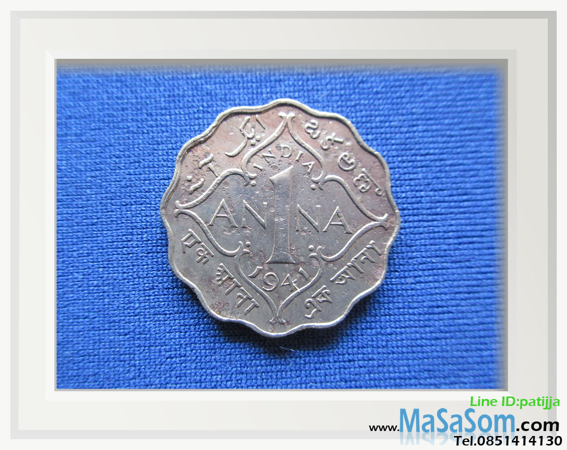 เหรียญ 1 แอนนาอินเดีย