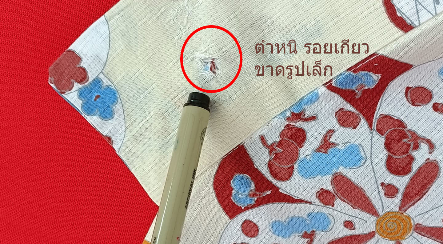 ยูกาตะครีมลายดอกไม้ *มีตำหนิ