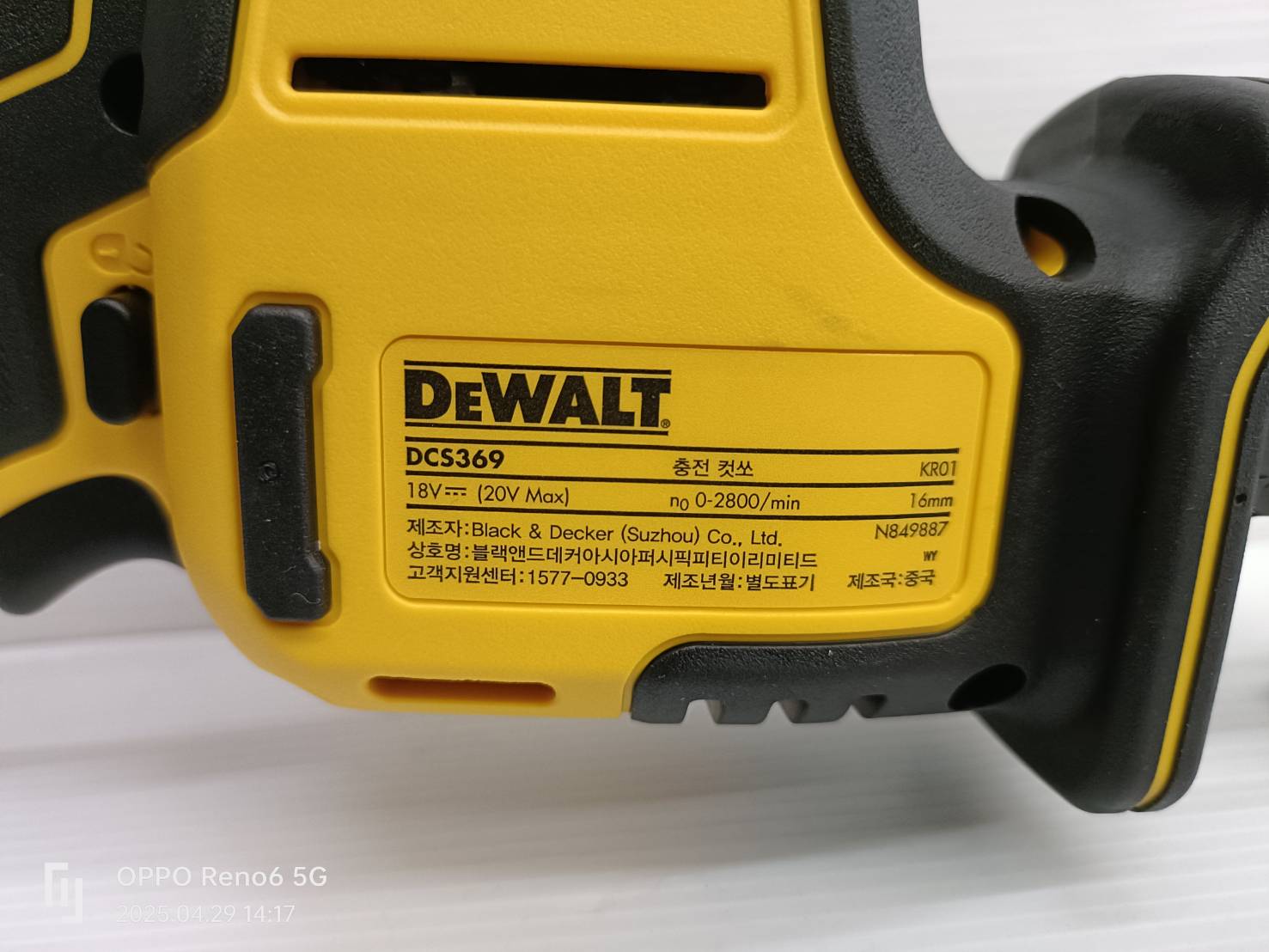 เซเบอร์ไร้สาย20V DCS369N-KR DEWALT
