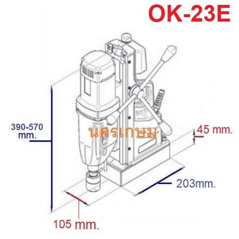 สว่านแม่เหล็ก OK-23E OKURA