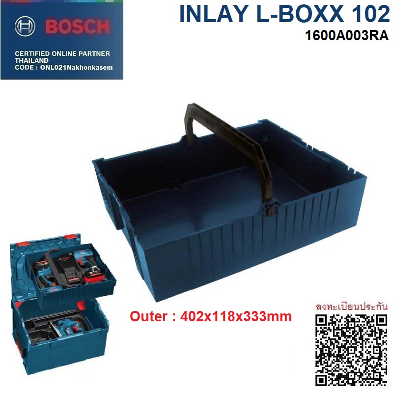 ถาดใส่กล่อง ใช้กับL-BOXX238และ378 INLAY L-BOXX 102 BOSCH