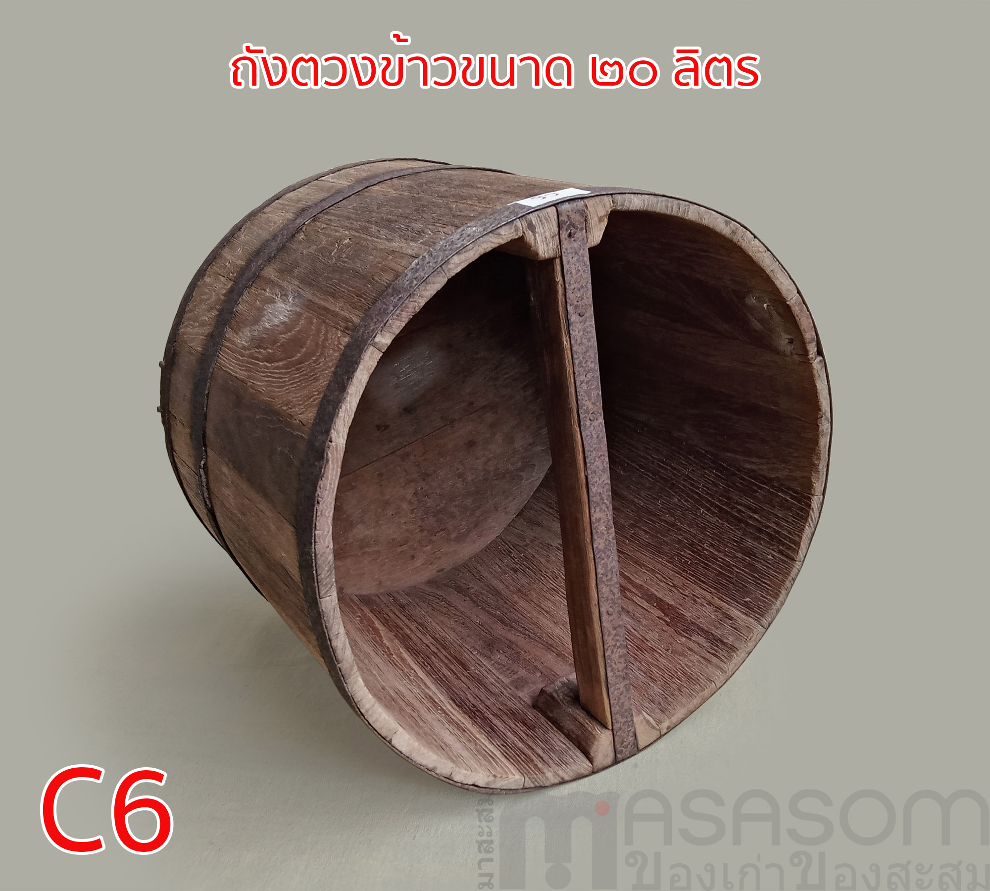 ถังไม้ตวงข้าวโบราณขนาด 20 ลิตร