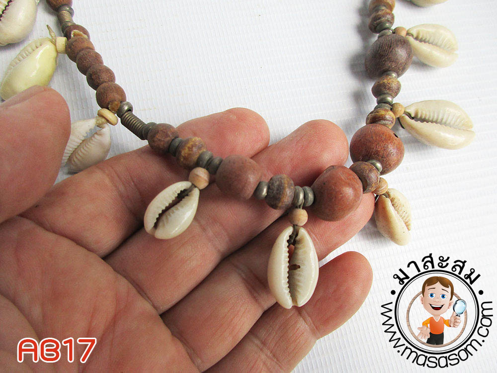 สร้อยเปลือกหอย-ลูกปัดไม้ของเก่า