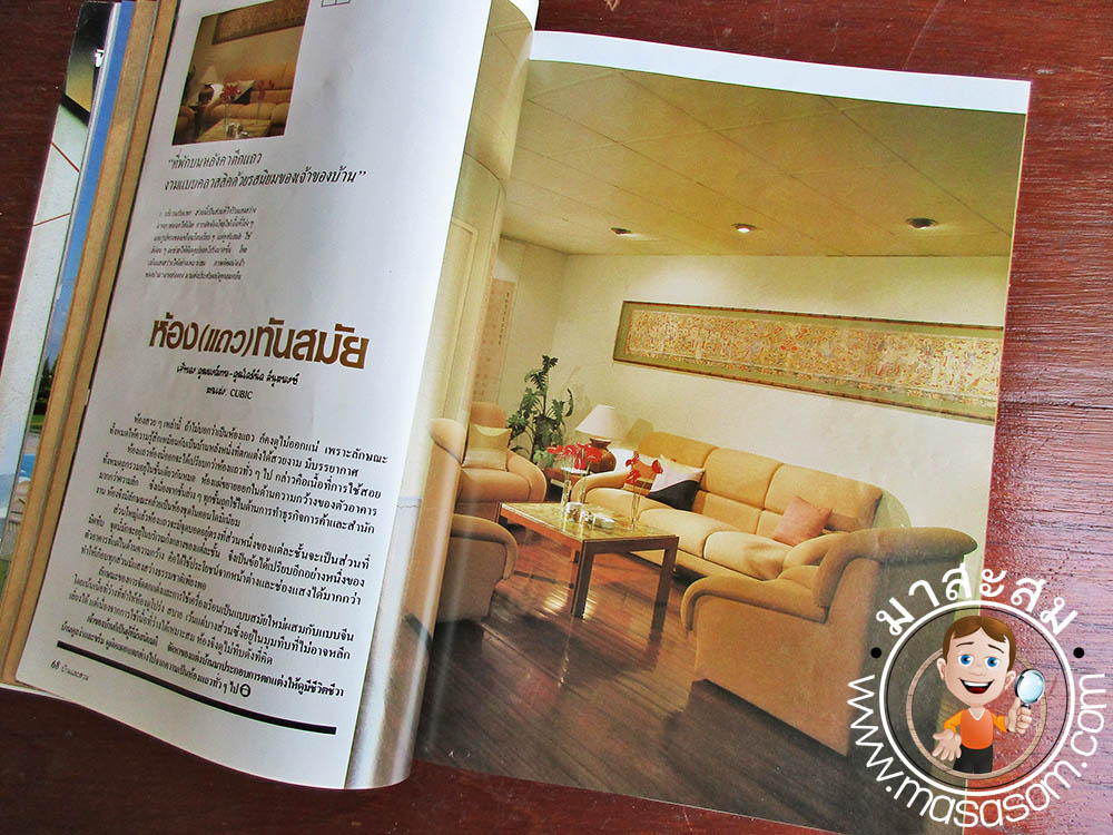 หนังสือเก่าบ้านและสวน