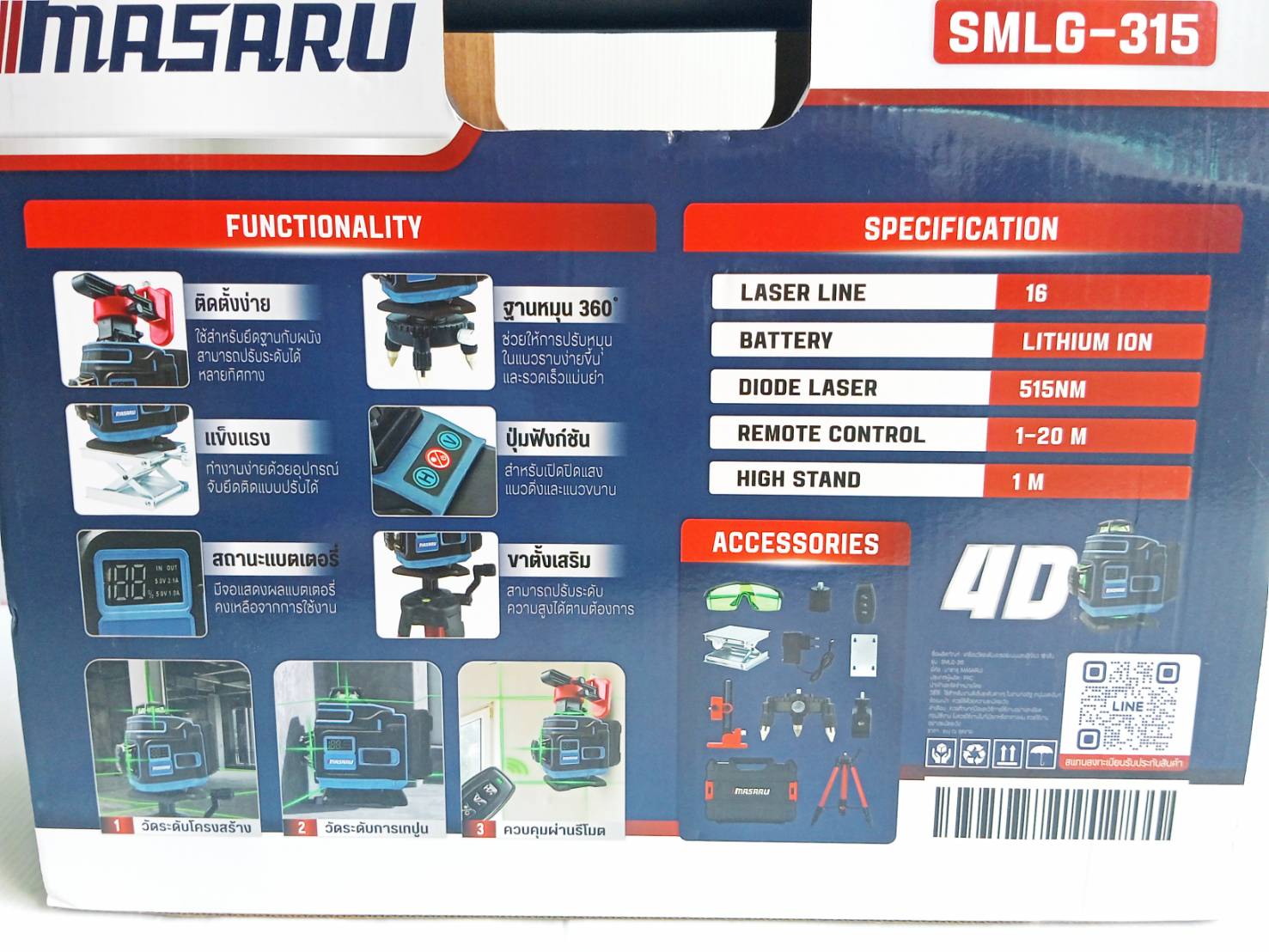 เลเซอร์วัดระดับ16เส้นแสงเขียว SMLG-315 MASARU
