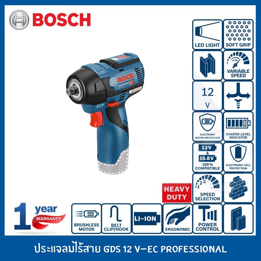 บล็อกไร้สาย3/8 GDS12V-EC BOSCH SOLO