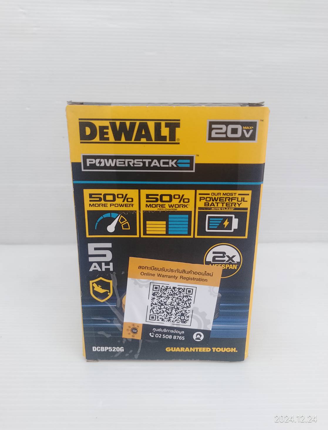 DEWALT แบตเตอรี่ Powerstack 20V / 5.0Ah DCBP520G-B1 (ยางกันกระแทก)