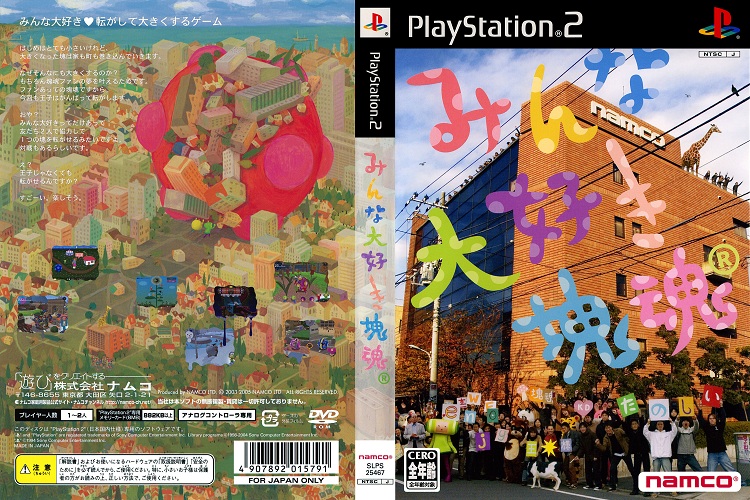 MINNA DAISUKI KATAMARI [JP : DVD5 1 Disc]