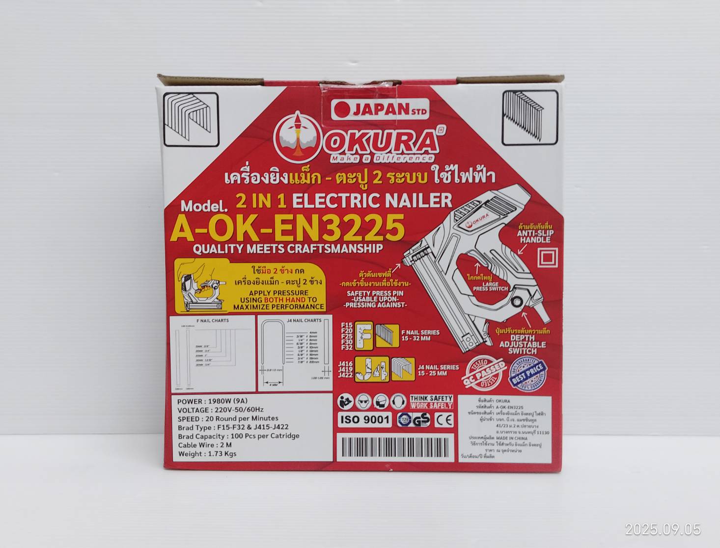 ปืนยิงตะปูไฟฟ้า 2in1 A-OK-EN3225 OKURA