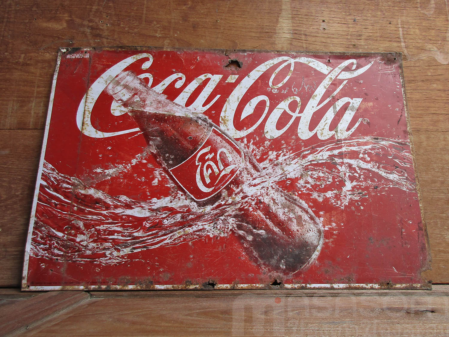 ป้ายสังกะสีโค้กของเก่า