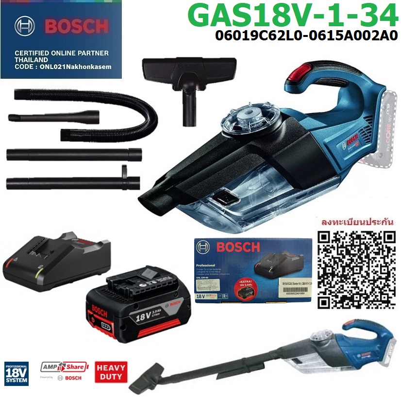 เครื่องดูดฝุ่นไร้สาย GAS18V-1-34 BOSCH