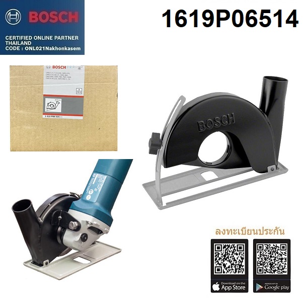 กาดดูดฝุ่นสำหรับใบตัด4" BOSCH #1619P06514