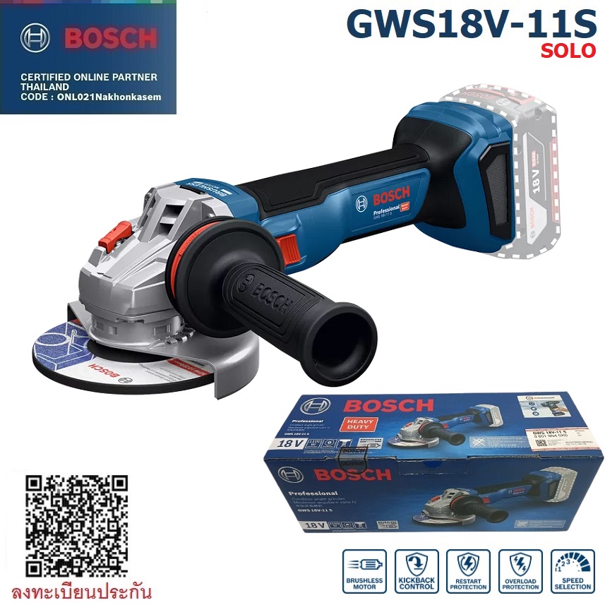 หินเจียร4" 18V GWS18V-11S BOSCH SOLO ปรับรอบได้