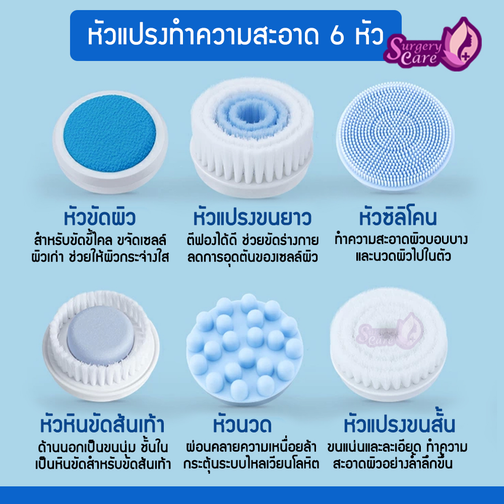 แปรงอาบน้ำขัดตัวไฟฟ้า 6 หัว กันน้ำ ถูหลัง ขัดขี้ไคล ขัดส้นเท้า นวด แปรงสปาไร้สาย ROMI Shower Brush-H6