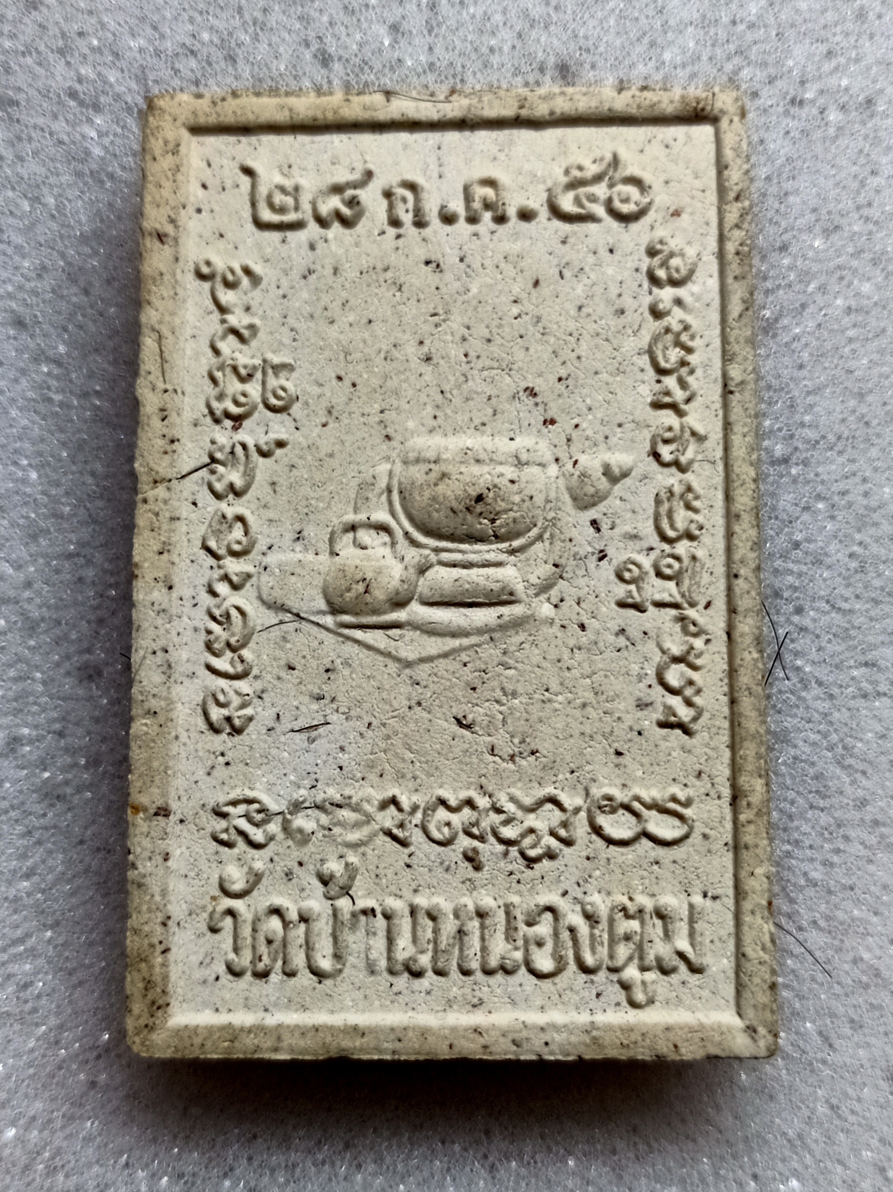 พระผโต๊ะหมู่ หลวงปู่ชวน ภูริปัญโญ ศิษย์เอกหลวงปู่บุญมา มุนิโก วัดบ้านหองตูม จ.ขอนแก่น เส้นเกษาเยอะทั้งองค์