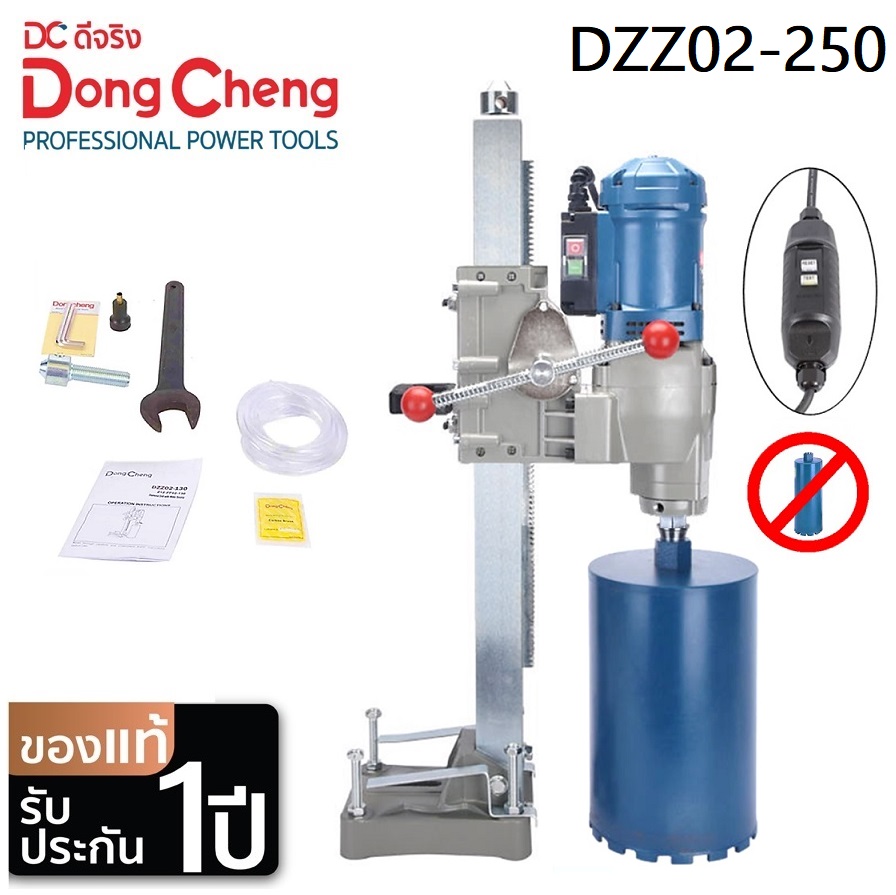 เครื่องเจาะคอริ่ง10" DZZ02-250 DONGCHENG
