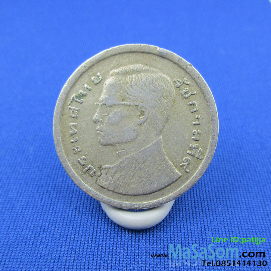 เหรียญหนึ่งบาท พ.ศ.2520