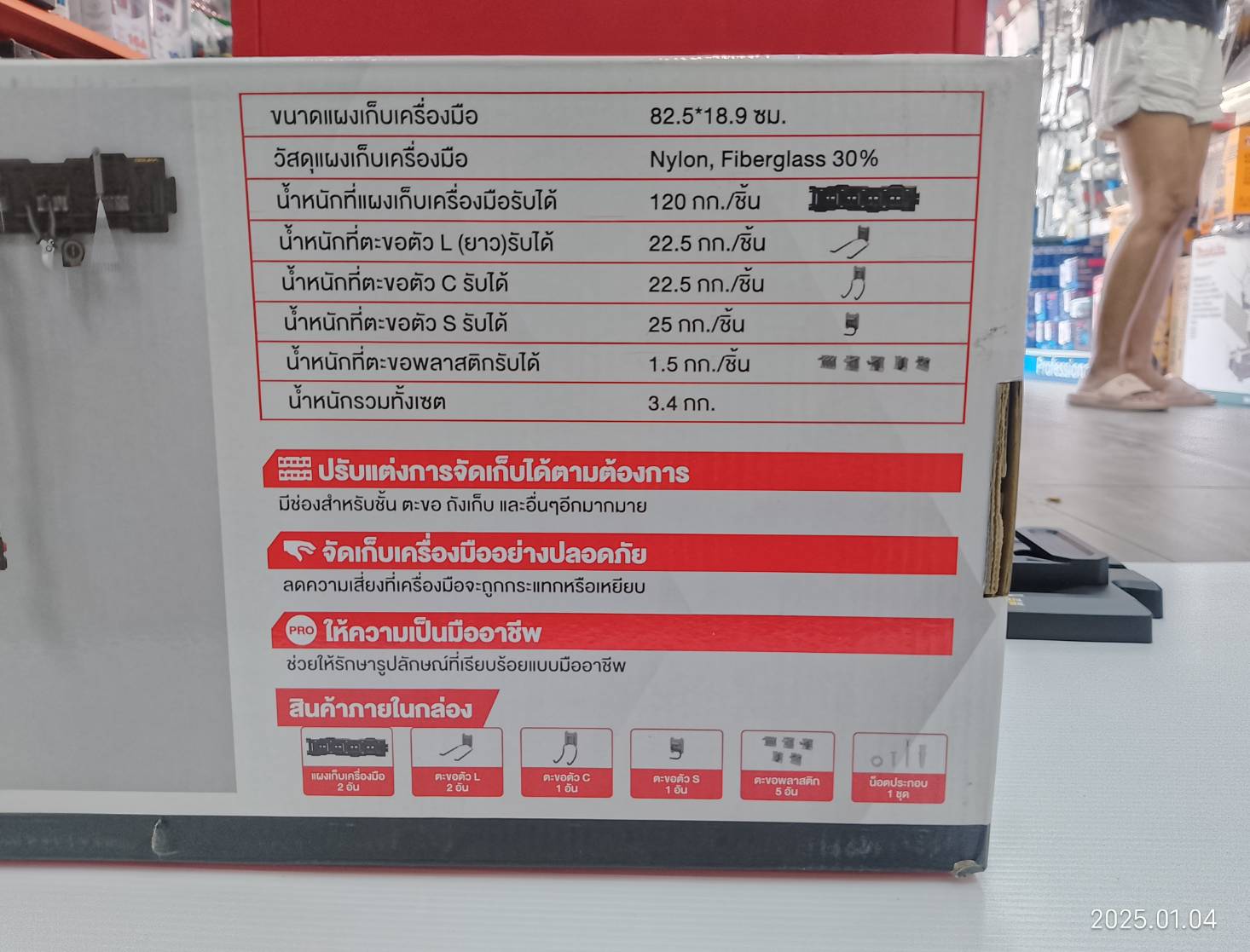 ชุดแผงเก็บเครื่องมือ Starter kit 2 OSMWS23000-02 OSUKA