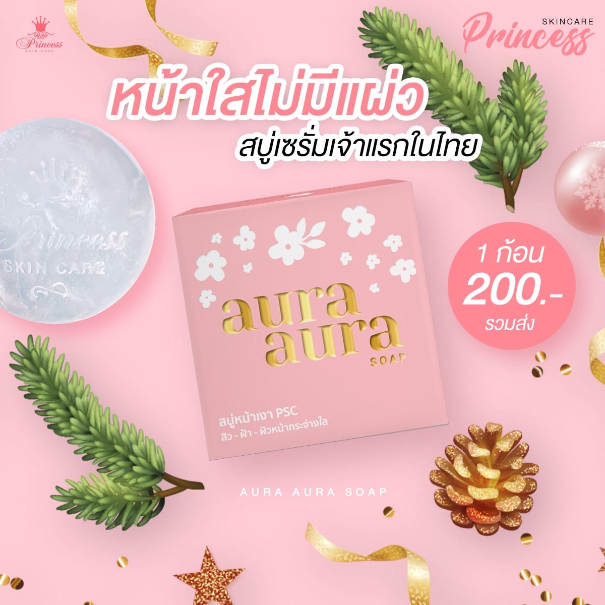 (เซตคู่จิ้นหน้าใส เจลแก้มใสซิก้า+สบู่หน้าเงา) PSC เจลแก้มใสซิก้า ขนาด 20g. เน้นความชุ่มชื้นผิวหน้า ผิวผ่อนคลาย เนื้อครีมใสเย็น ซึมลงผิวดีมาก