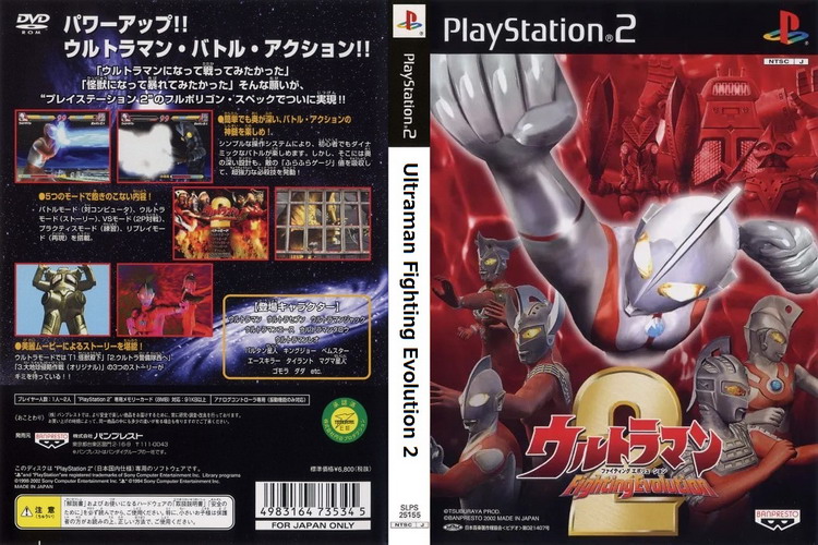 ULTRAMAN FIGHTING EVOLUTION 2 [JP : DVD5 1 Disc]