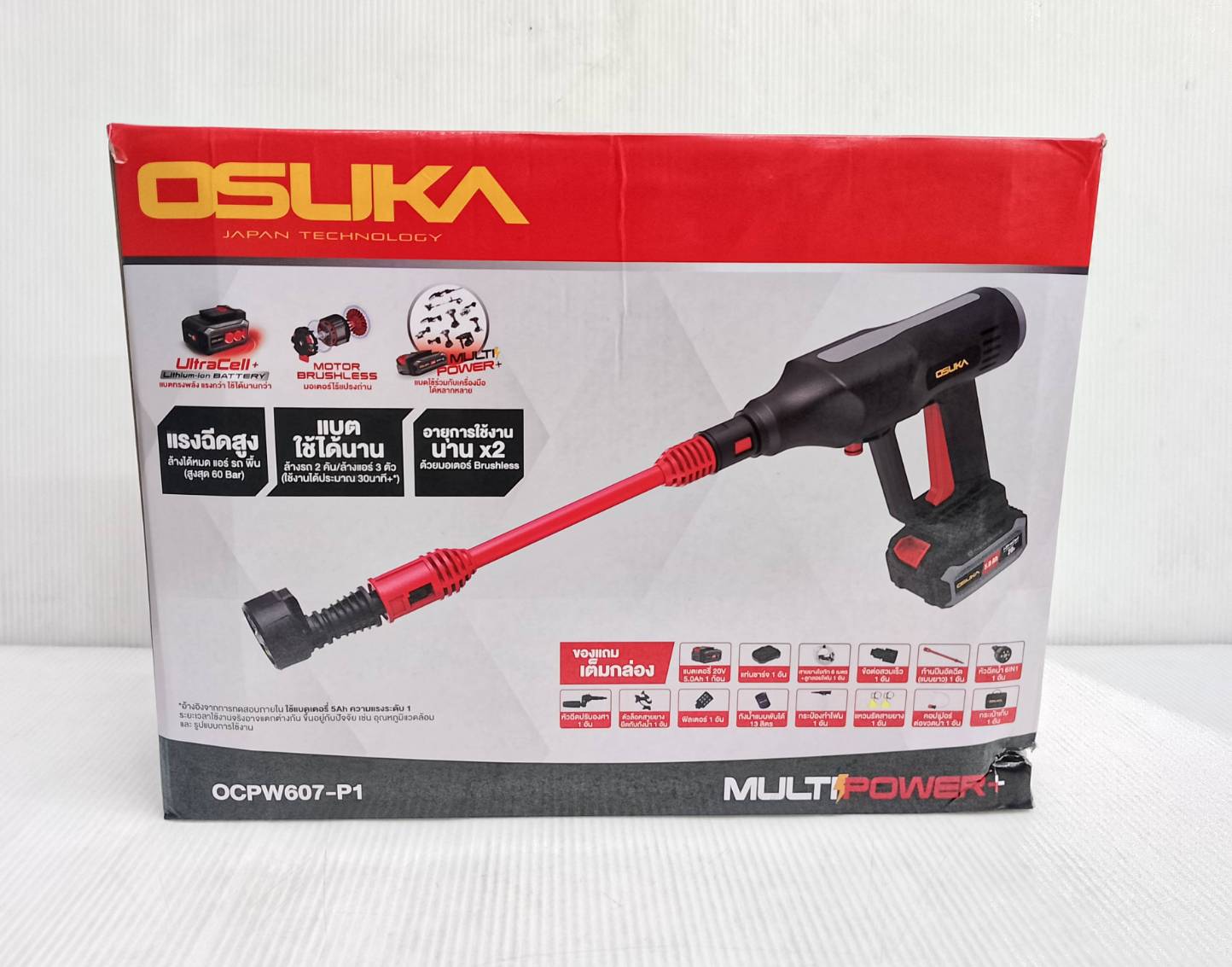 เครื่องอัดฉีดแรงดันสูงไร้สาย OCPW607-P1 OSUKA