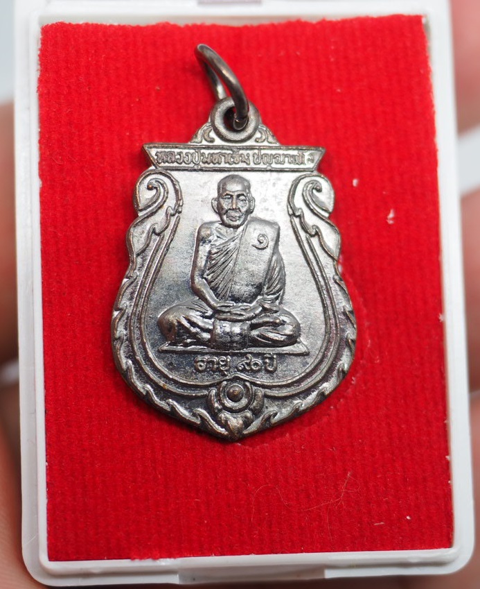 เหรียญเสมา รุ่นแรก (รุ่น1) หลวงปู่มหาเจิม วัดสระมงคล จ.นครปฐม ปี 2549 พระคัด จมูกโด่ง ขอบเต็ม กล่องเดิมจากวัด ( เหรียญเสมาหยุดกระสุน เหรียญประสบการณ์ ) #9