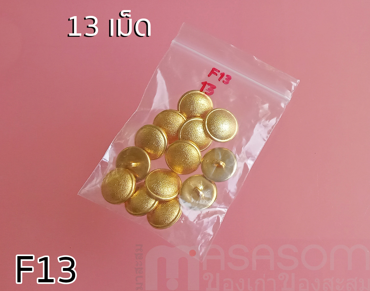 กระดุมแฟชั่นของสะสม