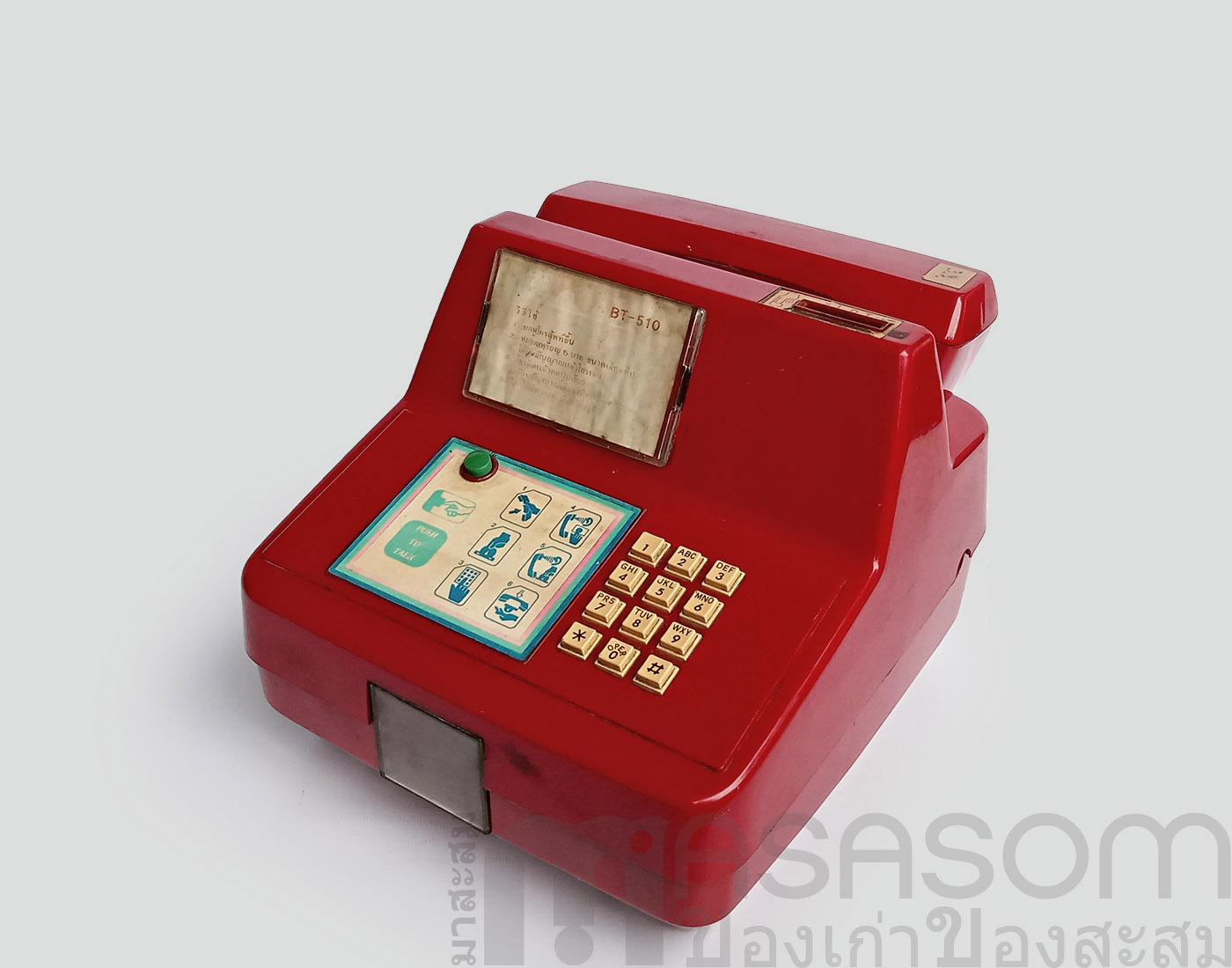 โทรศัพท์เก่าหยอดเหรียญสีแดง