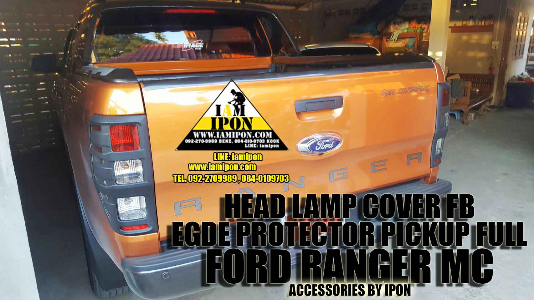 EGDE PROTECTOR PICKUP FULL FORD RANGER T6-MC WILDTRAK กันรอยขอบกระบะสีไวล์ดแทรคฟอร์ดเรนเจอร์ T6-MC