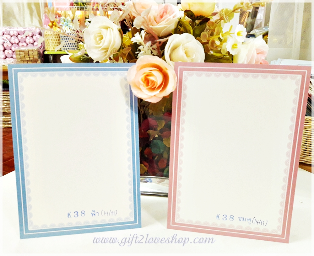 การ์ดแต่งงานเนื้อมุข