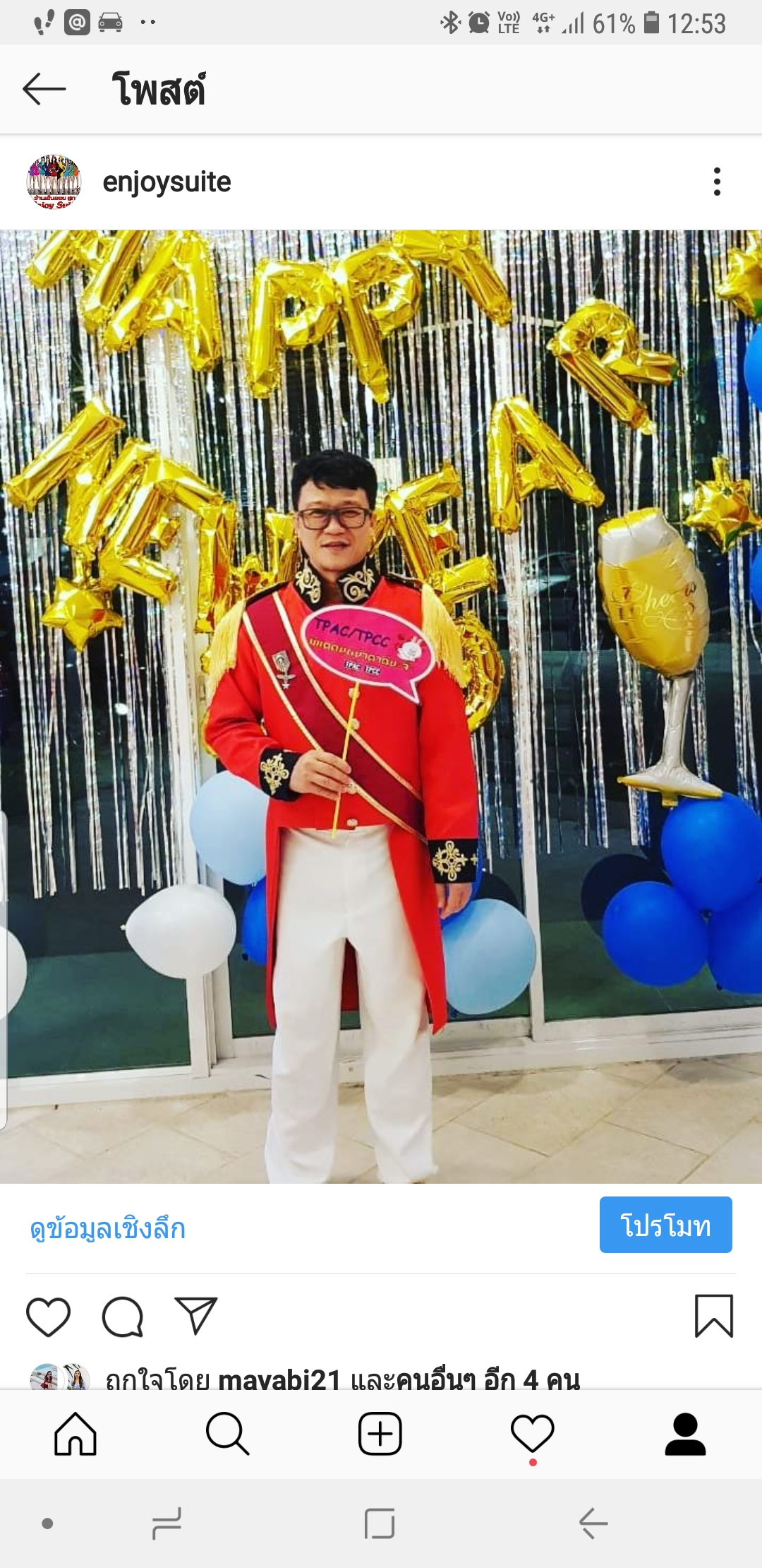 ชุดเจ้าชาย Princess Hours Thailand รักวุ่น ๆ เจ้าหญิงจอมจุ้น