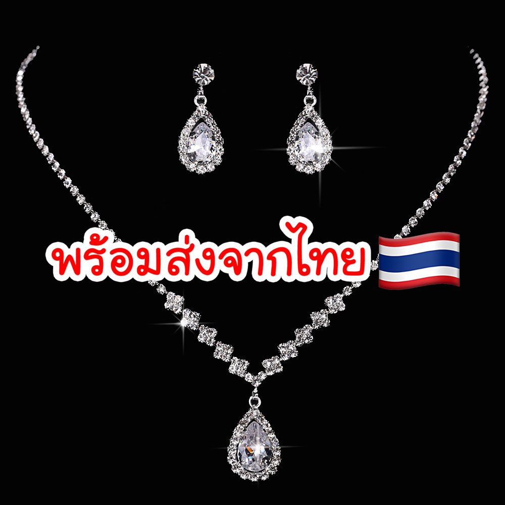 (พร้อมส่ง) สร้อยคอเพชร+ต่างหู 031 (เข็ม)