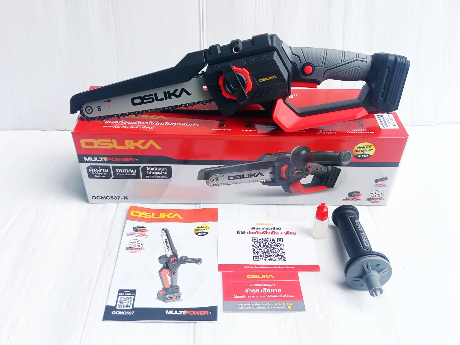 เลื่อยไฟฟ้าไร้สายไร้แปรงถ่าน 8" OCMC537-N 20V OSUKA