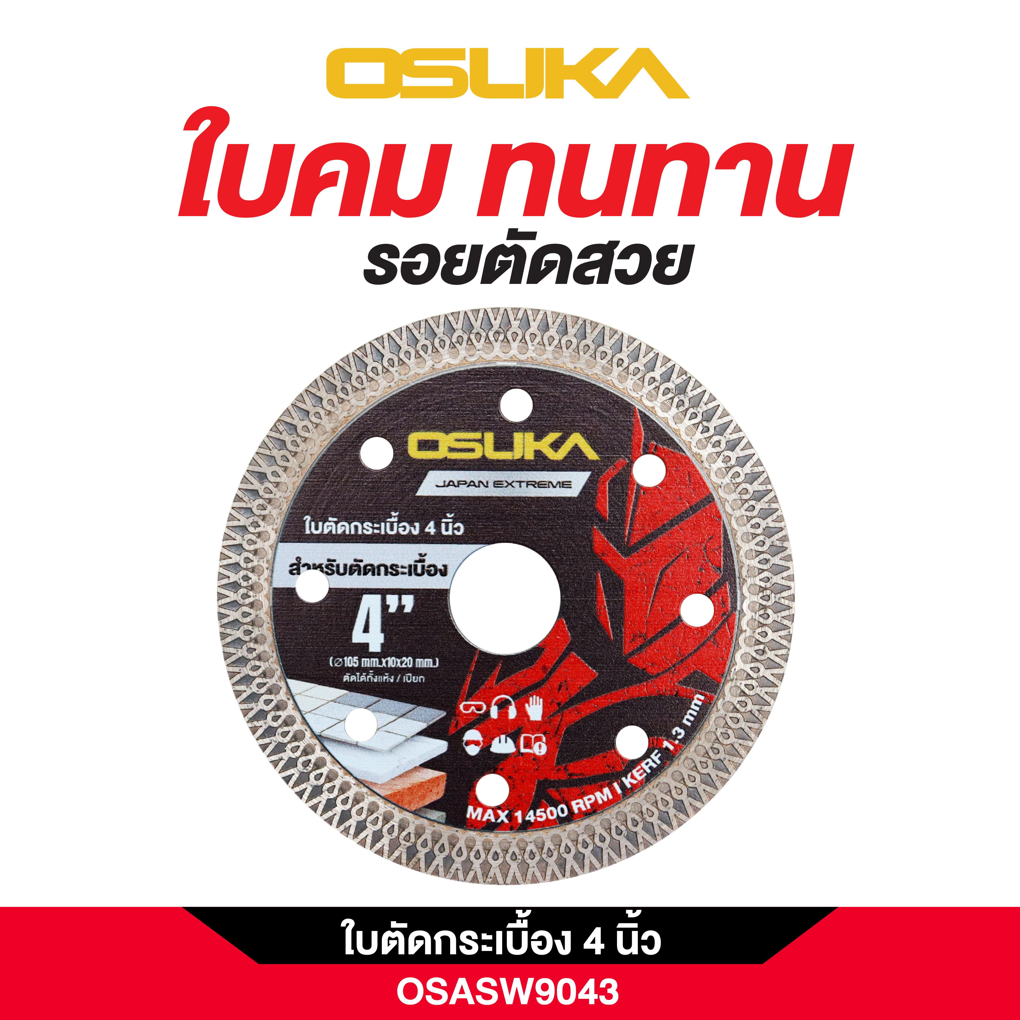 ใบตัดหินอ่อน 4 นิ้ว OSASW9043 OSUKA