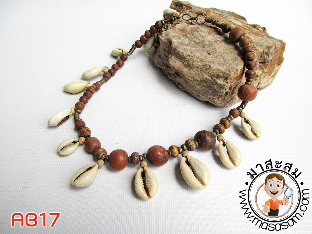 สร้อยเปลือกหอย-ลูกปัดไม้ของเก่า