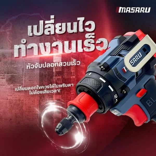 MASARU SAAQ-405 หัวหกเหลี่ยมสวมเร็ว
