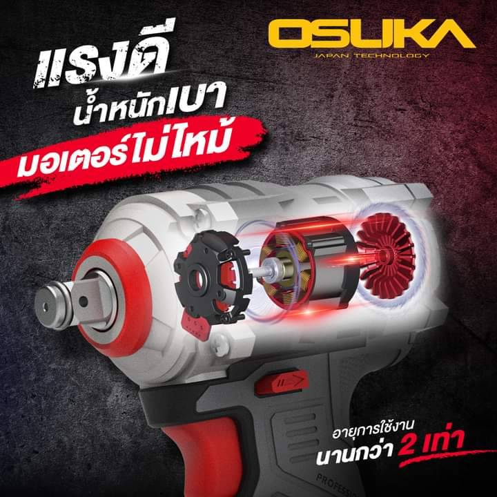 บล็อกไฟฟ้าไร้สายไร้แปรงถ่าน1/2 OSID831-M1 OSUKA