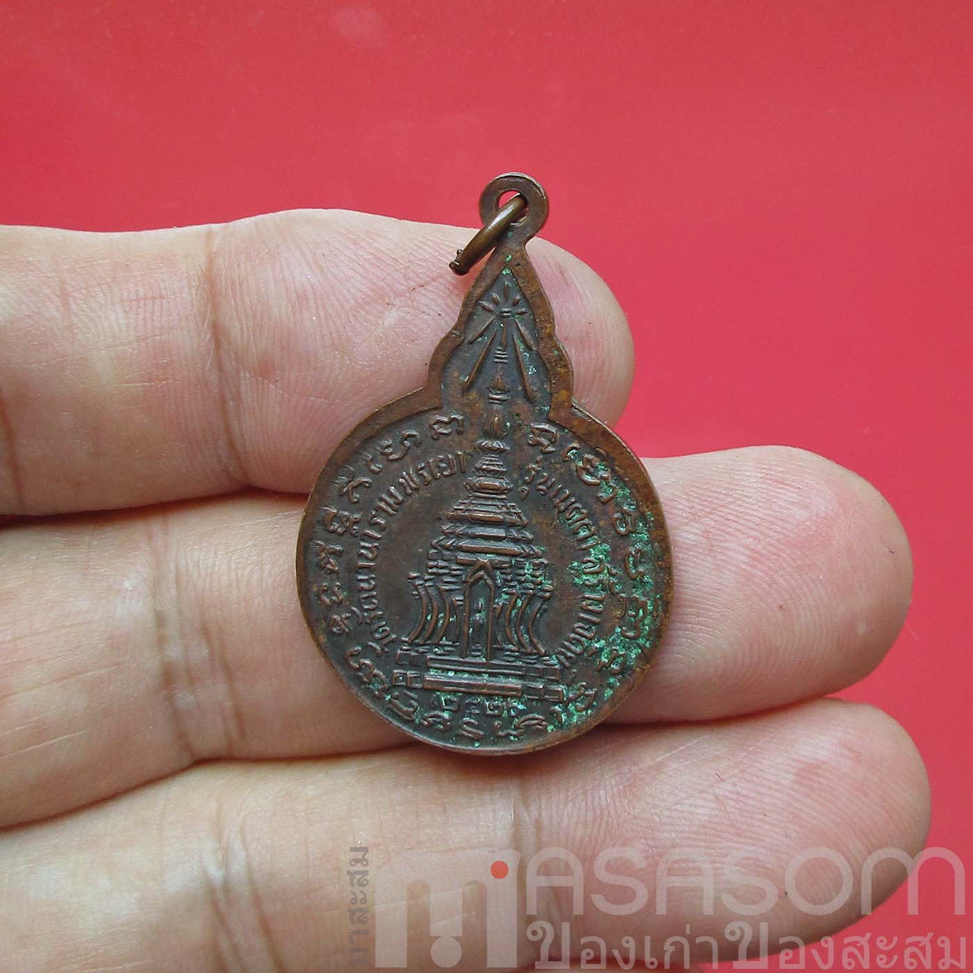 เหรียญหลวงปู่แหวน วัดดอยแม่ปั๋ง