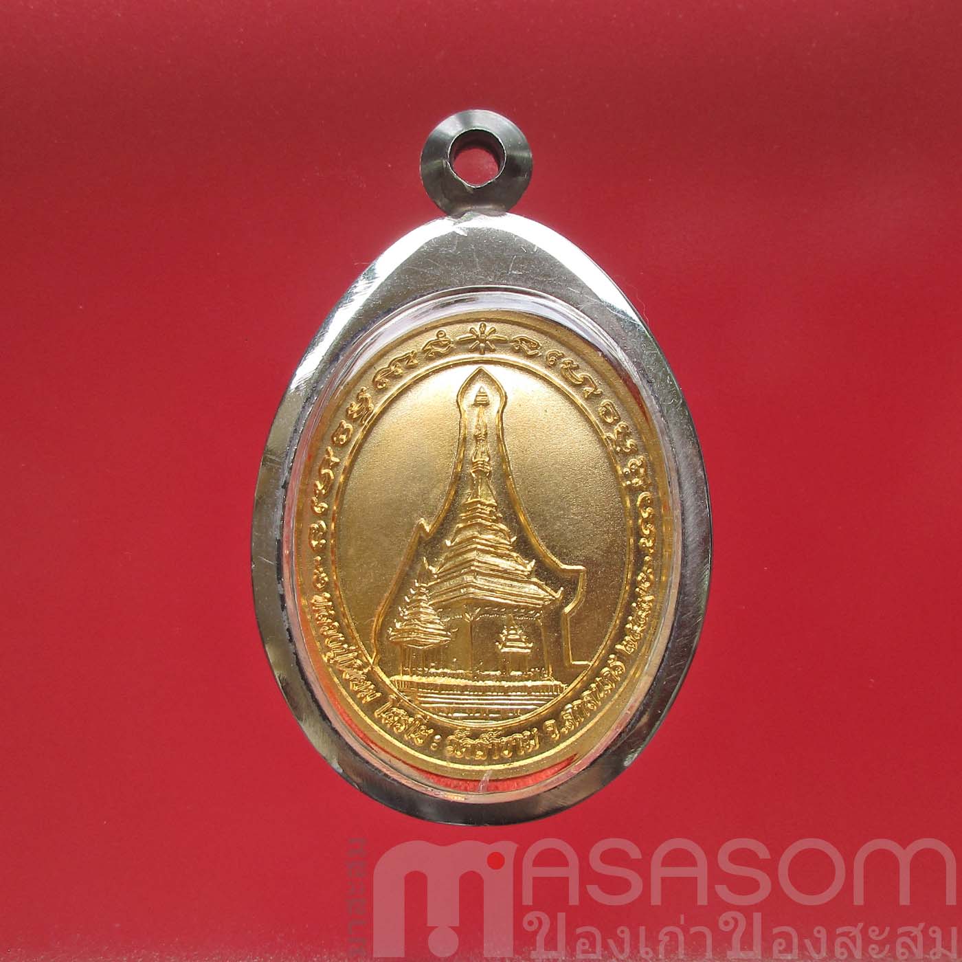 เหรียญพระสังกัจจายน์อุ้มทรัพย์