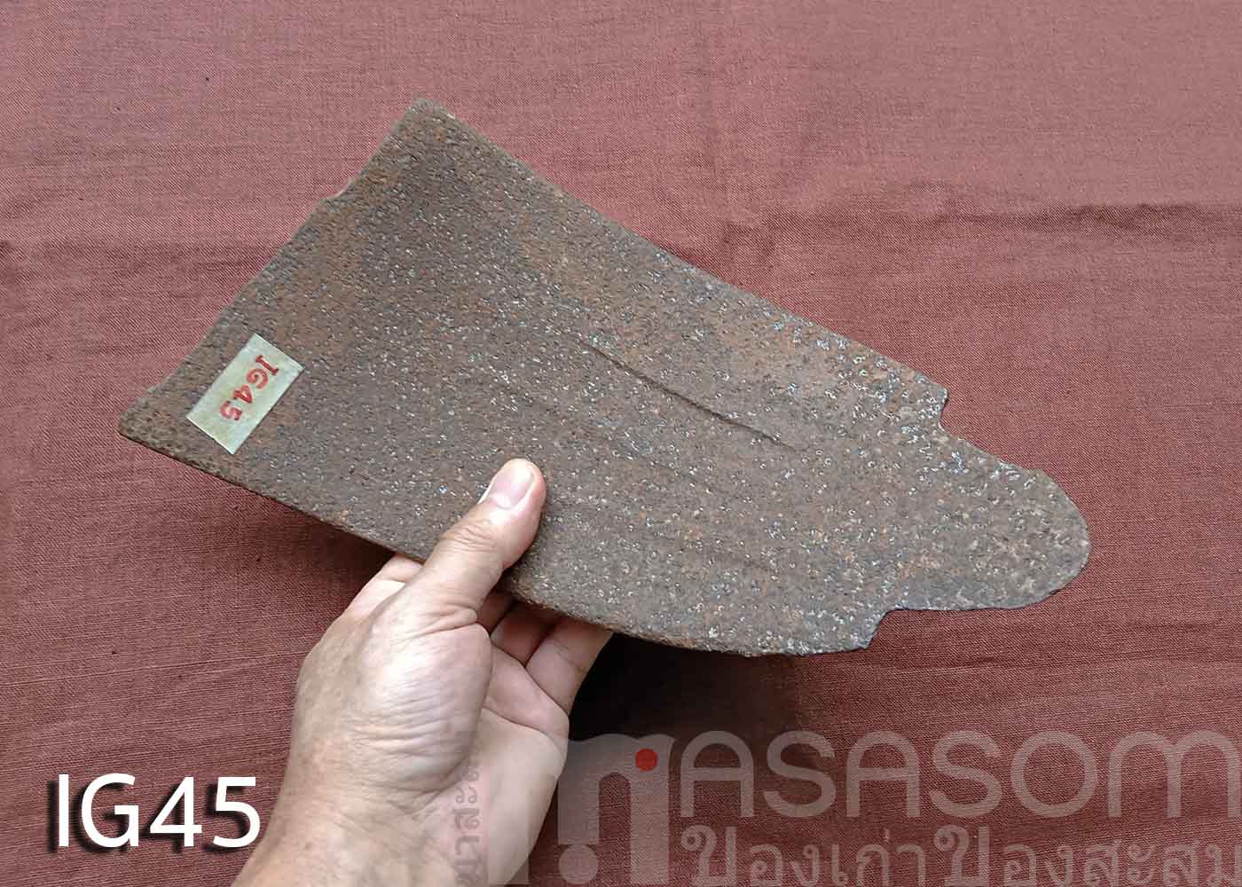 ผานไถโบราณ IG45