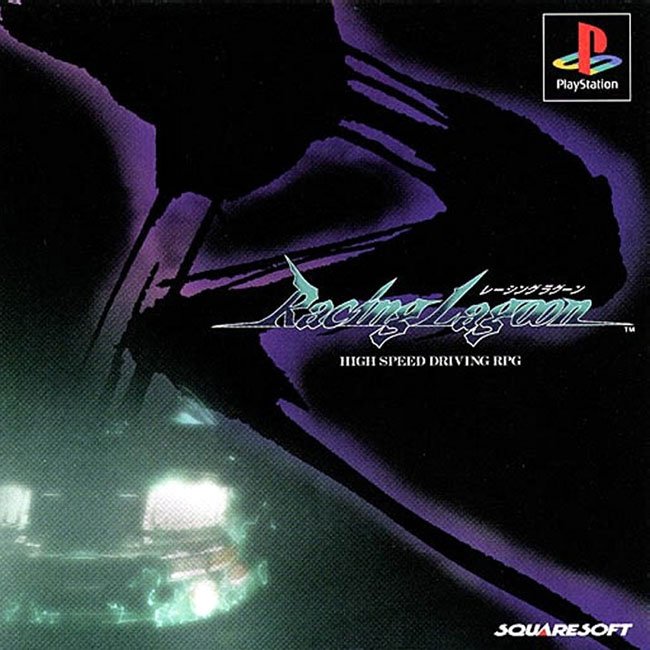 บทสรุปเกม RACING LAGOON [PS1]