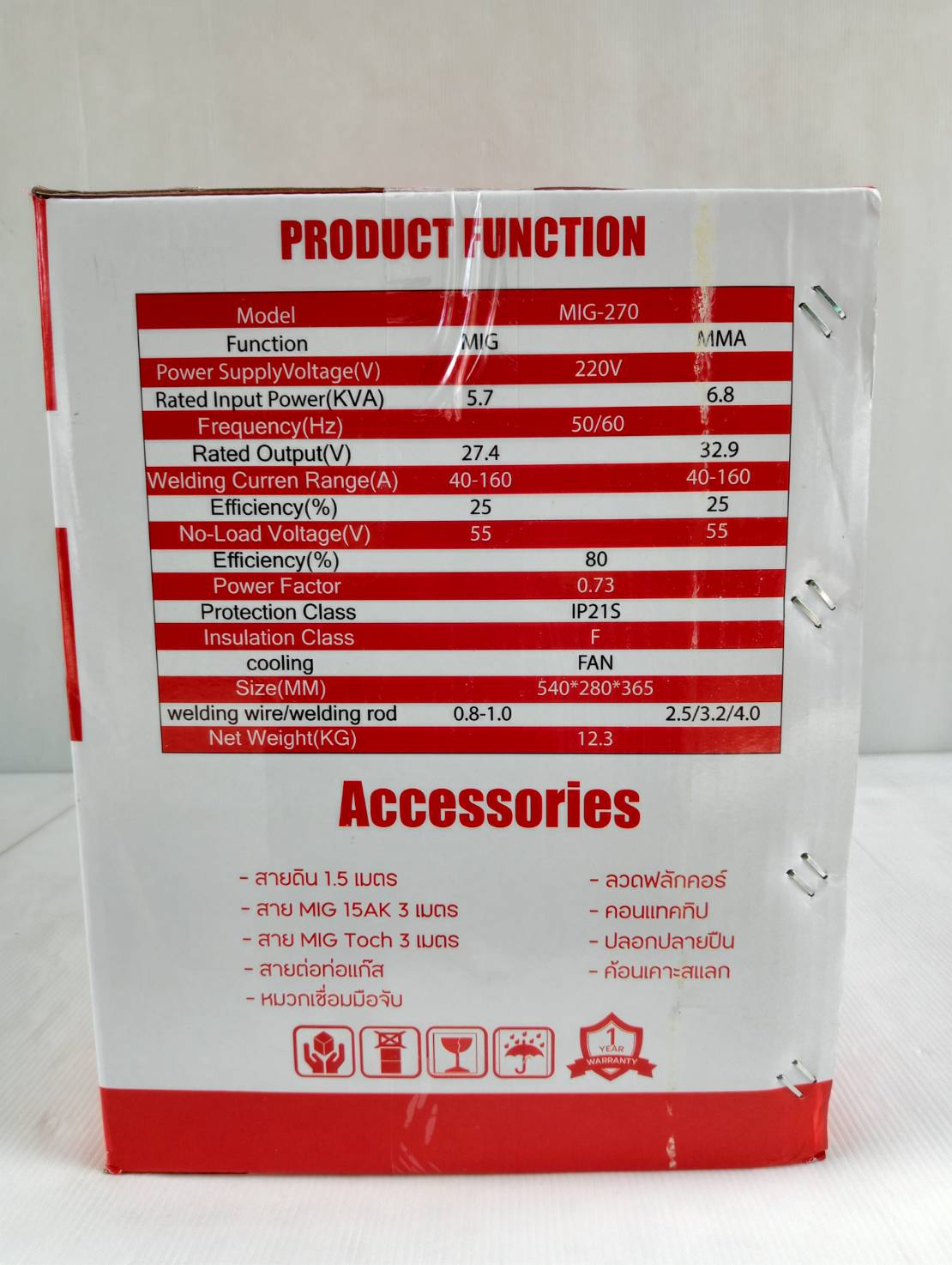 ตู้เชื่อม3ระบบ MIG-270E LED ANDELI